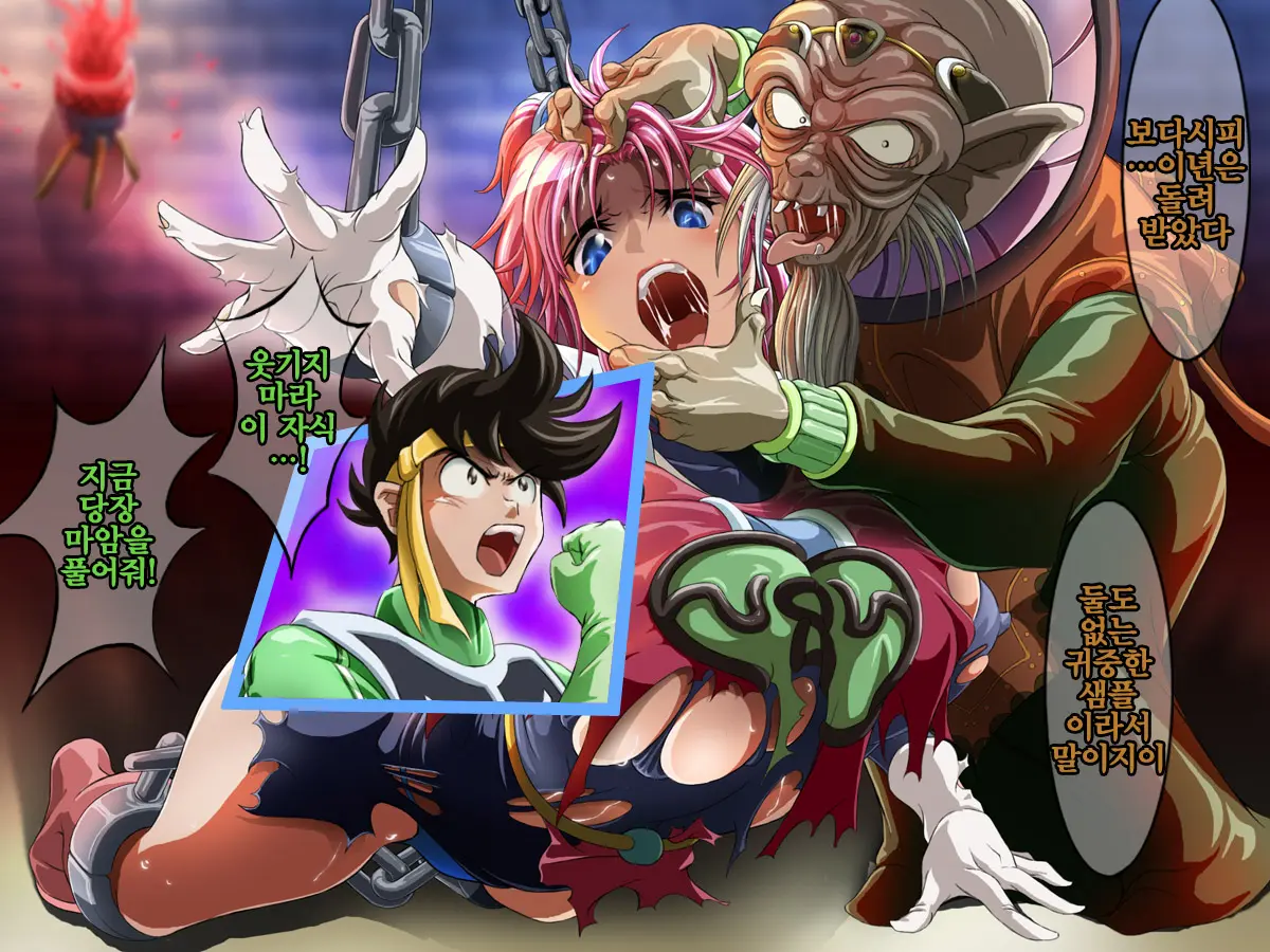 Sai Kakusei! Chouma Seibutsu No Onna